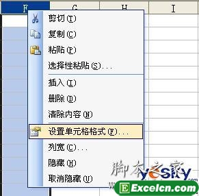 Excel技巧:快速录数据 让单位自动补全 脚本之家