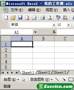 Excel工作薄与工作表的关系