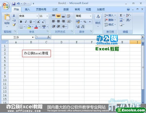 选中的单元格已经合并起来了