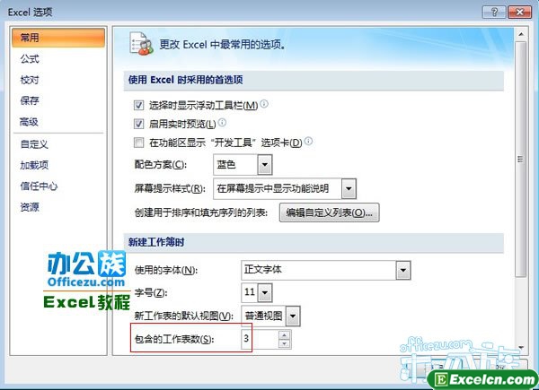 找到包含的工作表数,修改数值即可