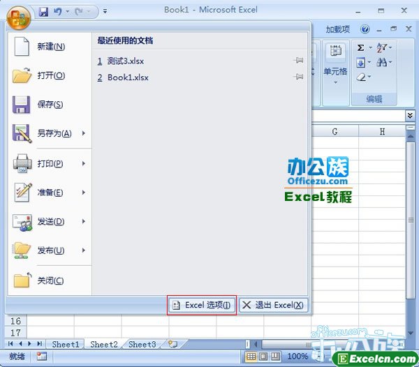 选择Excel选项