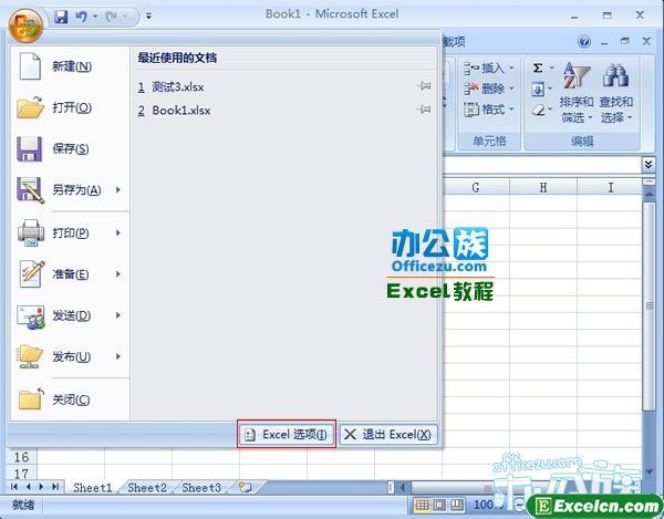 选择Excel选项