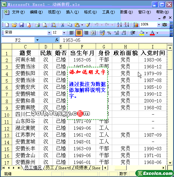 怎么添加和删除批注