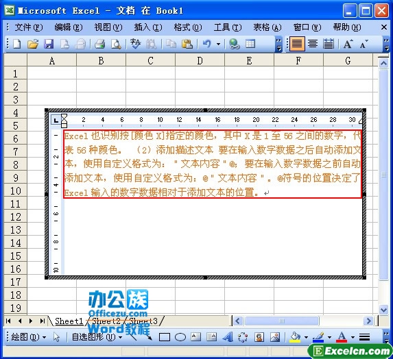 在Word文档中输入内容