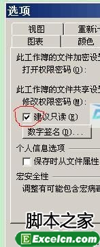 打开Excel提示以只读方式打开并无法修改保存