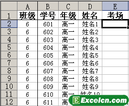 excel编排考场,前后不能有同班同学
