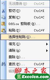 如何把word里的文字转换到Excel中 三联