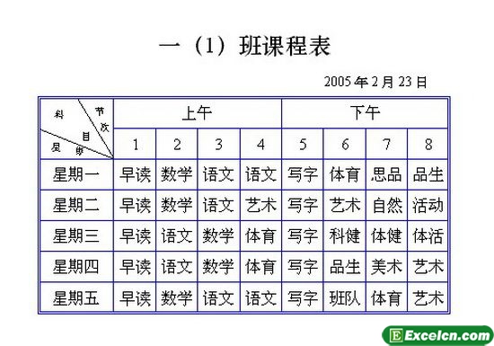 办公室助理:教师课程表“批处理”