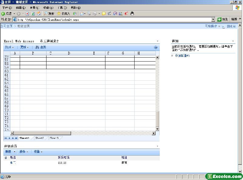 MOSS SDK学习(6)--用客户端工具加入Excel Web Access Web Part