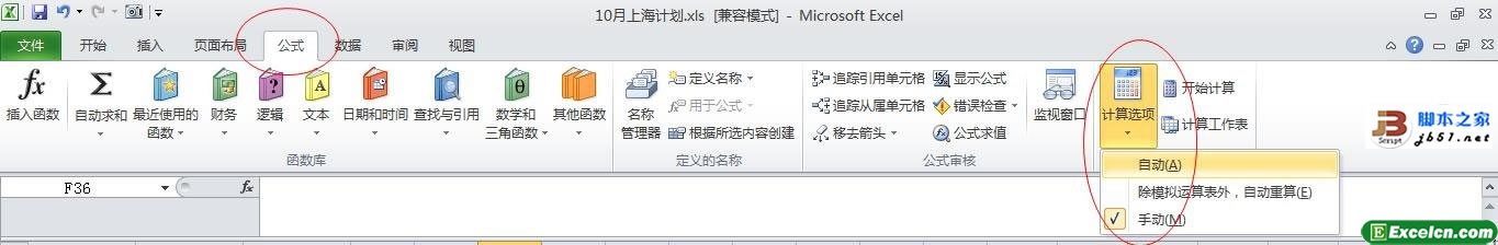 EXCEL为什么不能自动求和