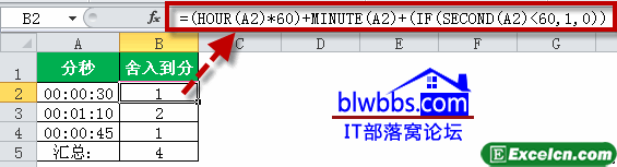 excel分秒转换