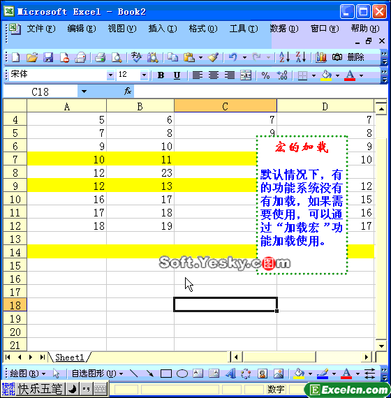 Excel中加载宏