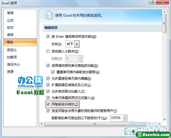 怎样用鼠标滚轮直接查看Excel2007表格信息
