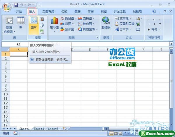 单击菜单栏--插入--图片按钮