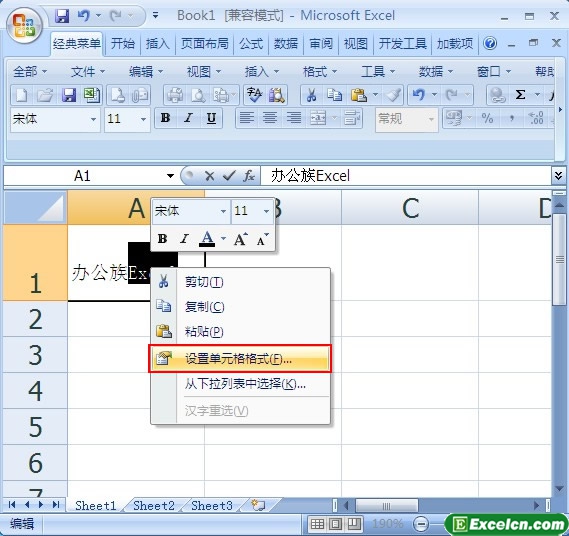 接着框选后面的文字