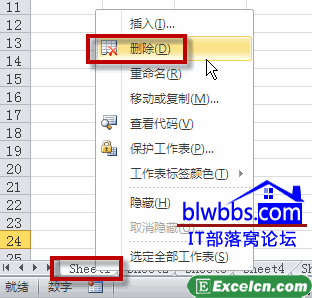excel删除工作表