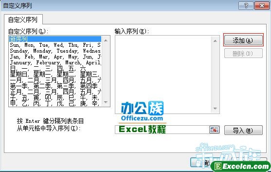 在序列框中输入名称