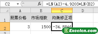 excel求对数