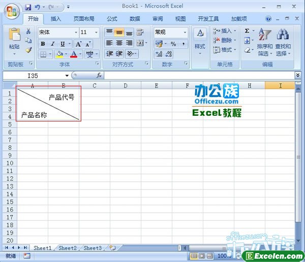 同样的方法完成行标题的填充