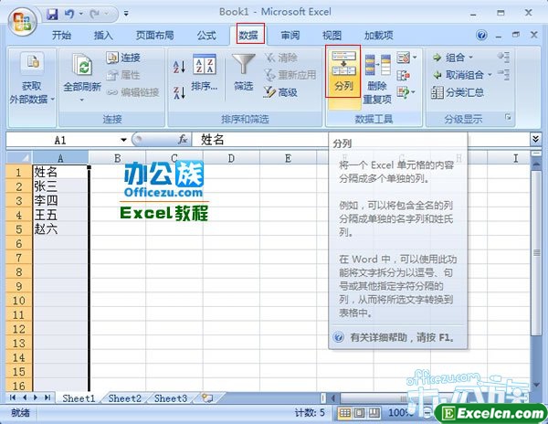 单击菜单栏--数据--分列按钮