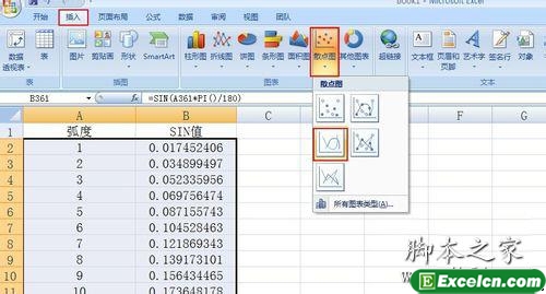 excel怎么做曲线图