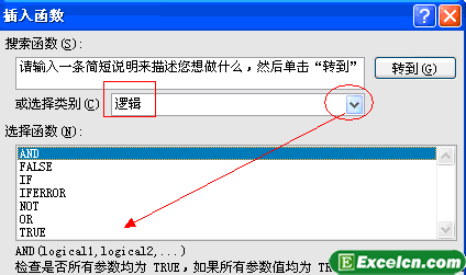 excel 逻辑函数