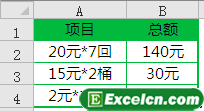 excel求乘积