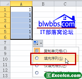 excel数字自动增加