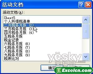 轻松在Excel2007表格中找到相关内容