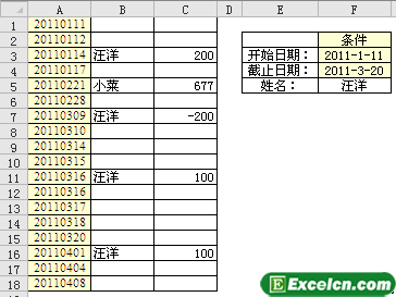 excel统计个数4