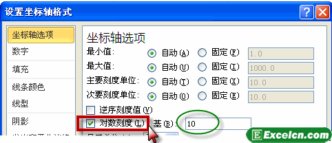 excel 对数坐标轴
