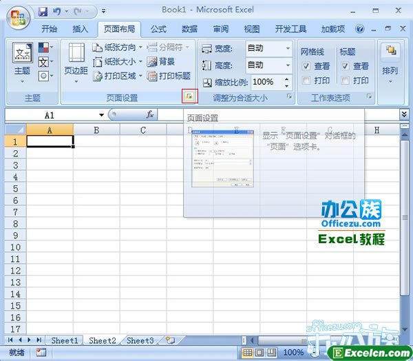 页面设置里面的按钮