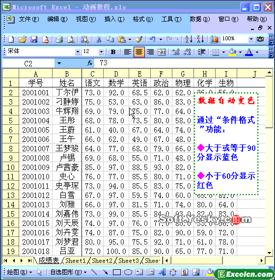 Excel根据条件自动填充颜色