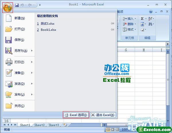 选择Excel选项