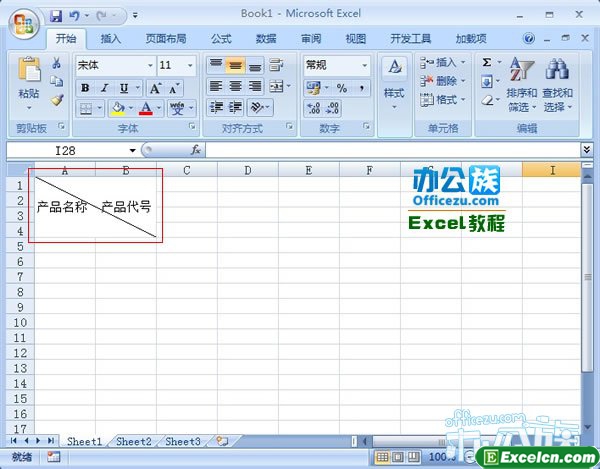 超出单元格
