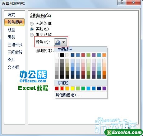 选择合适的颜色