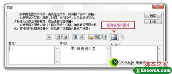 还可以对页码设置图片哦