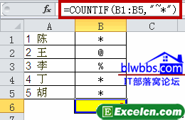 如何使用countif函数