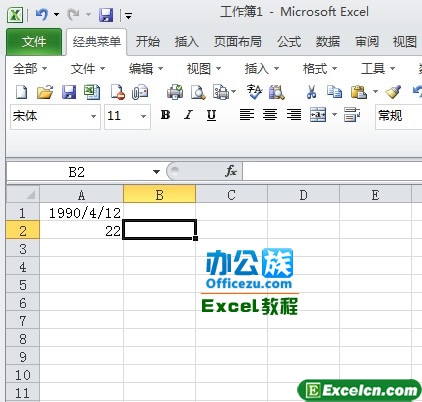 得出结果