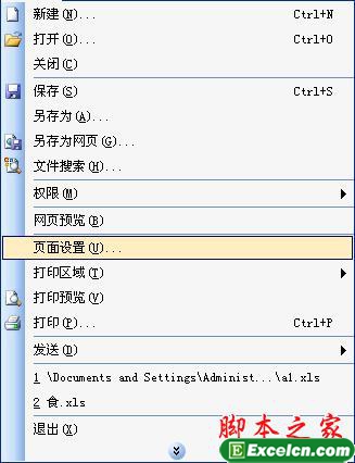 Excel如何不打印单元格颜色和底纹 三联