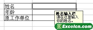 Excel教程:8个你肯定不知道的实用Excel技巧