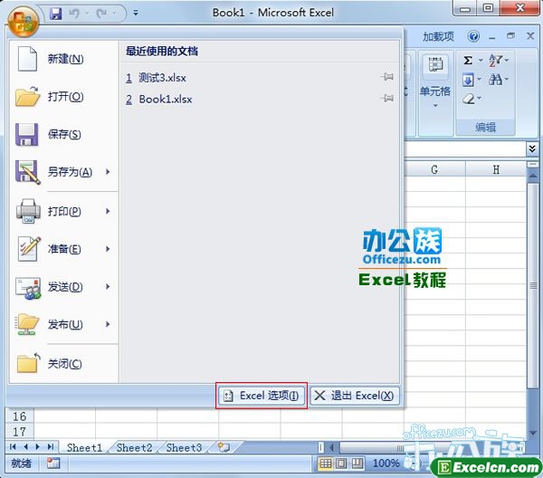 怎样用鼠标滚轮直接查看Excel2007表格信息