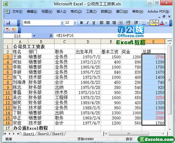 红色显示大于或等于2000数据