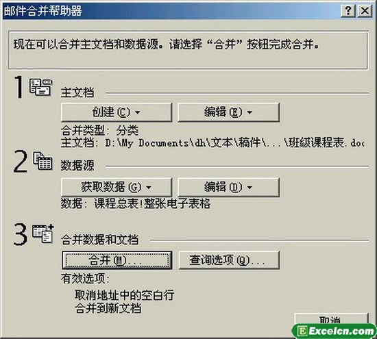 办公室助理:教师课程表“批处理”
