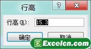 设置为15.3