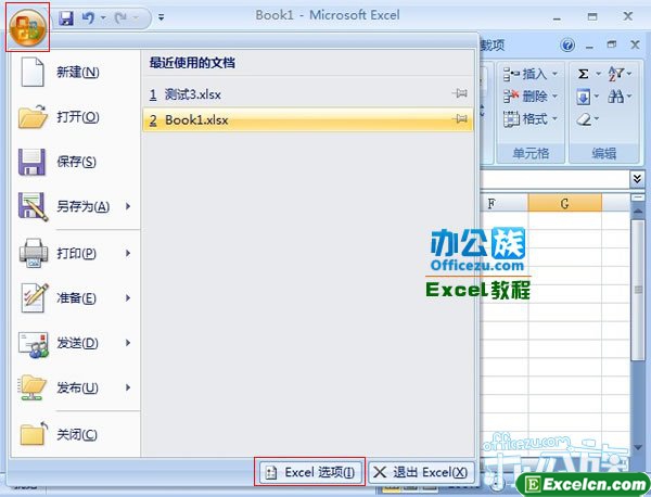 选择Excel选项