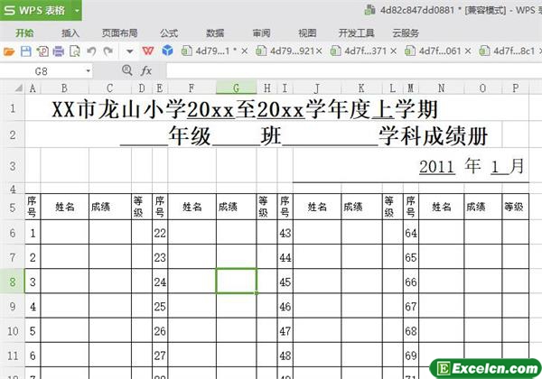 excel年级考试成绩统计模板