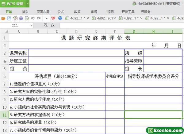 excel课题研究学习系列表格模板