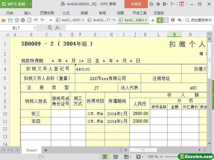 excel个人所得税明细报告表模板