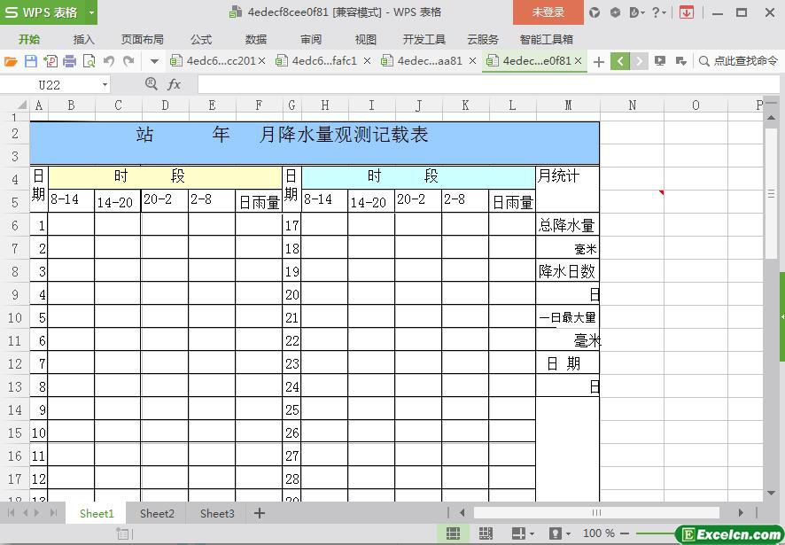 excel雨量记载表模板